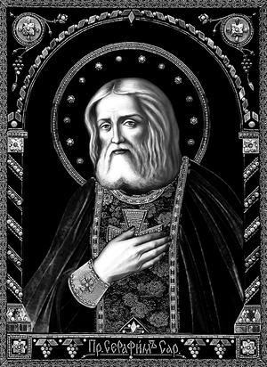 Икона Святого Серафима Саровского - картинки для гравировки